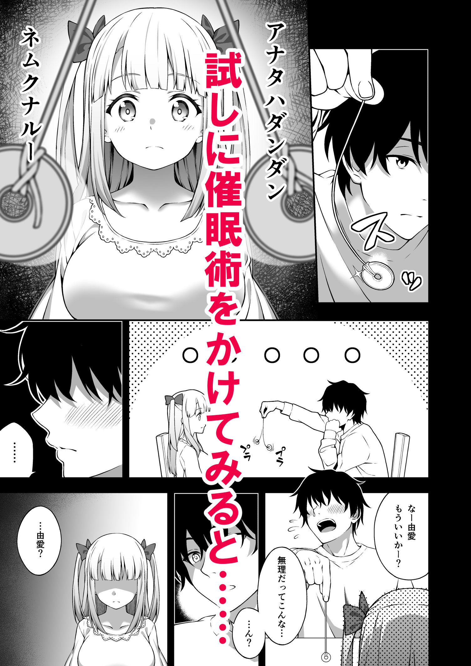 試し読み 3