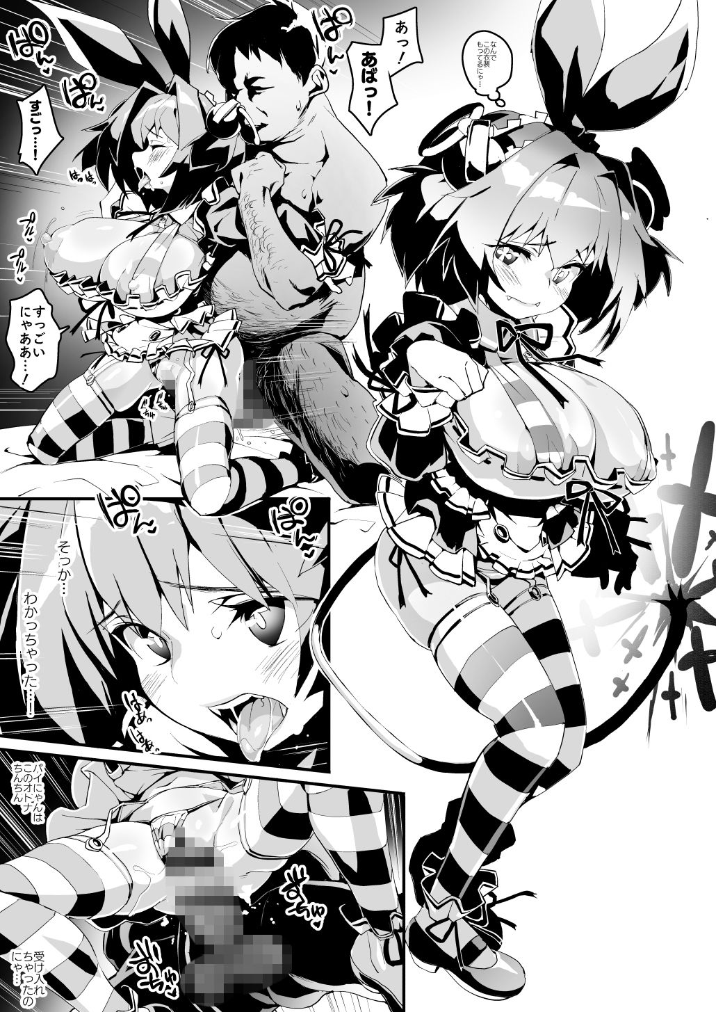 試し読み 6