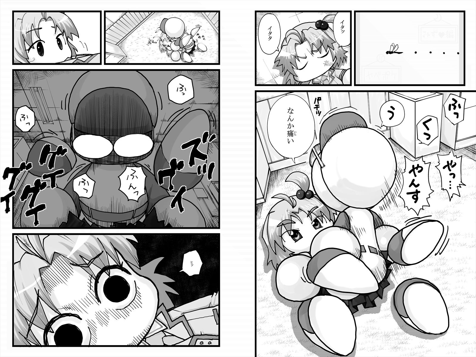 試し読み 2