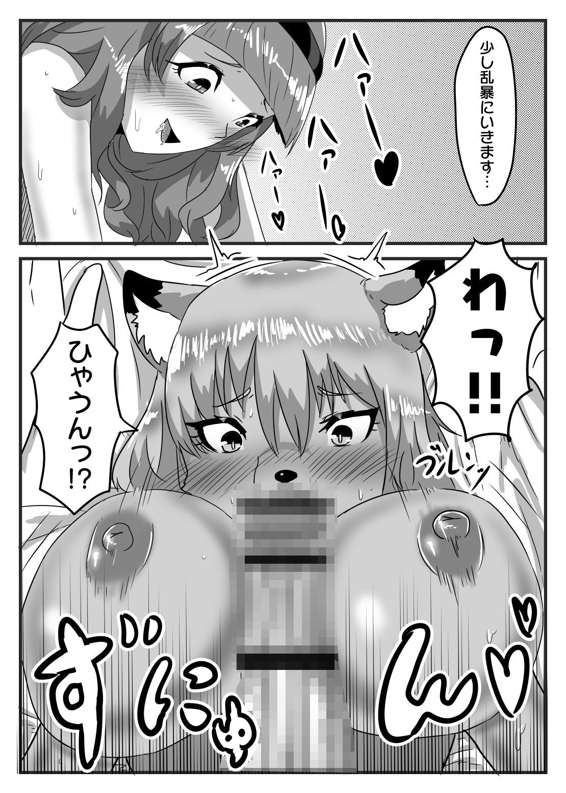 試し読み 8