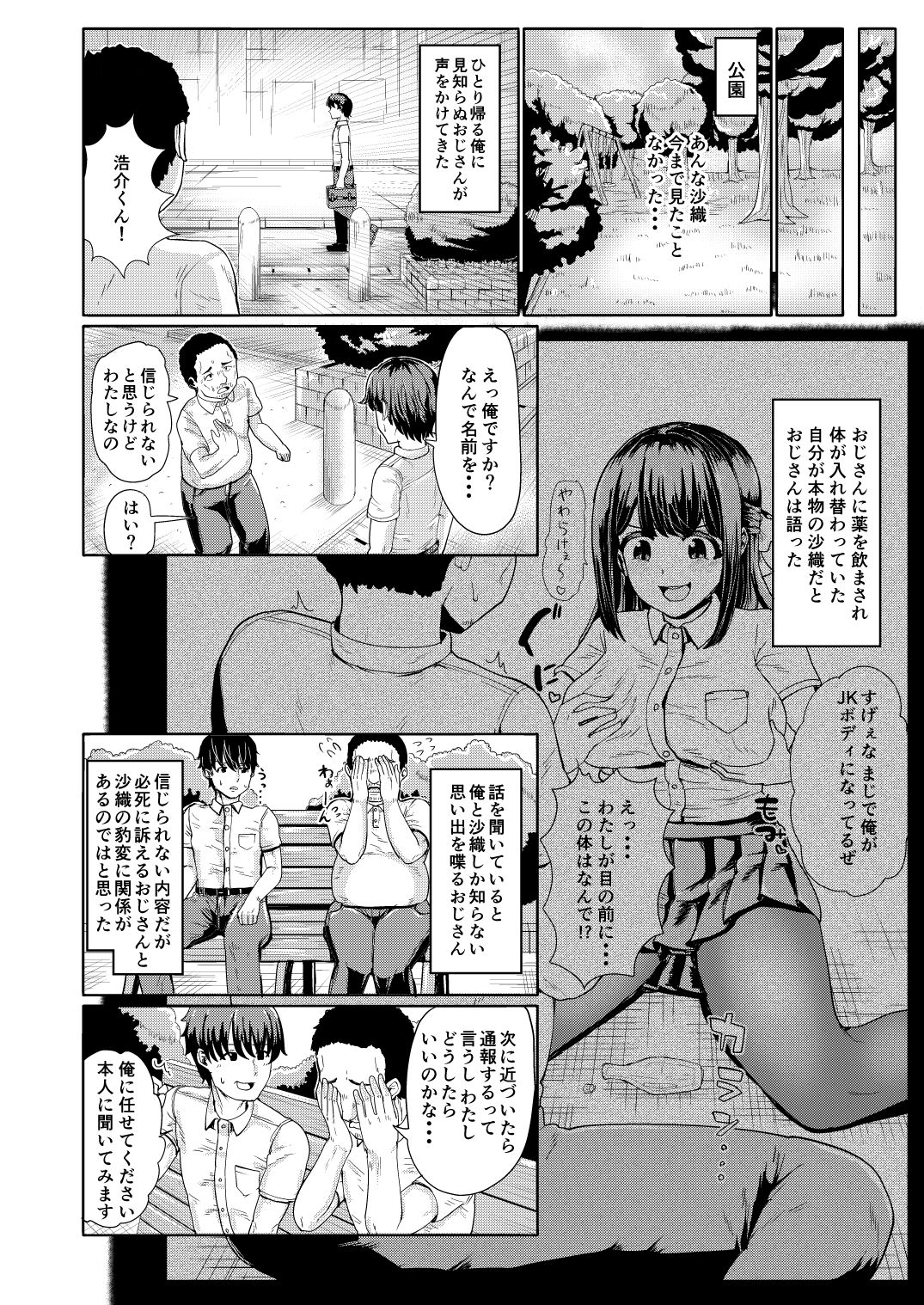 試し読み 2