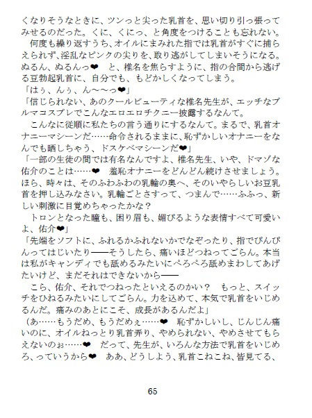 試し読み 8