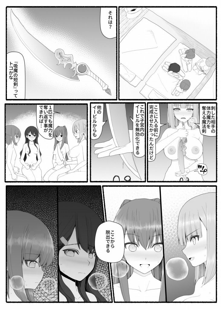 試し読み 5