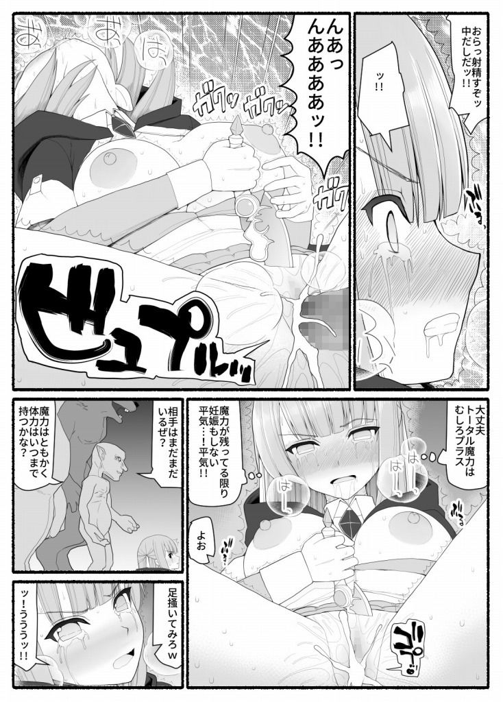 試し読み 7