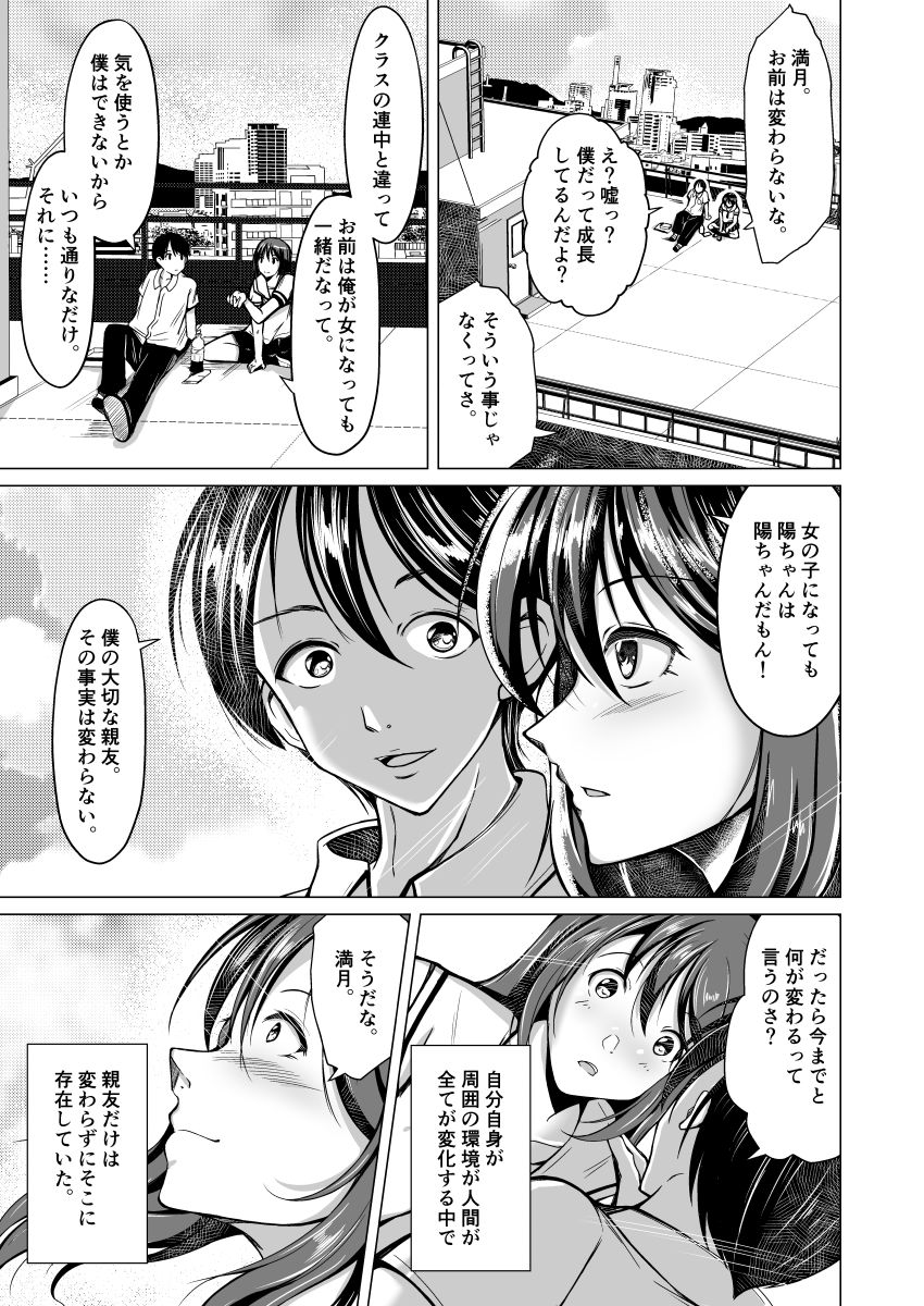 試し読み 8