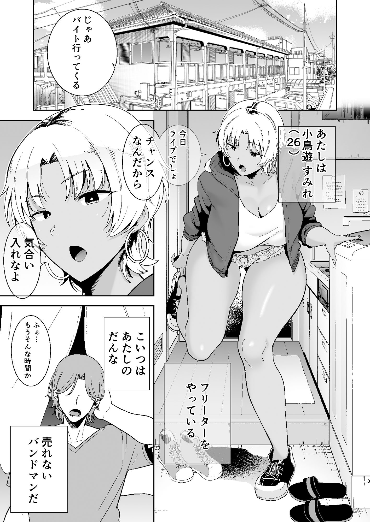 試し読み 1