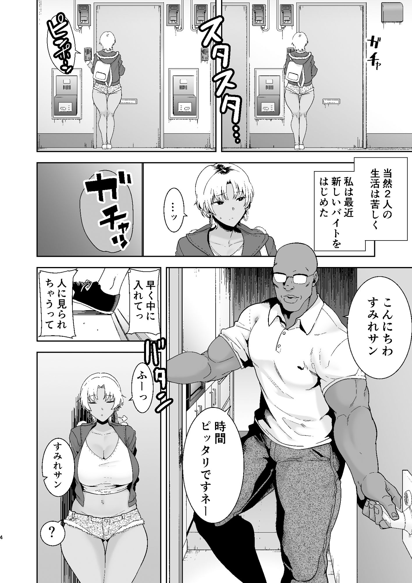 試し読み 2