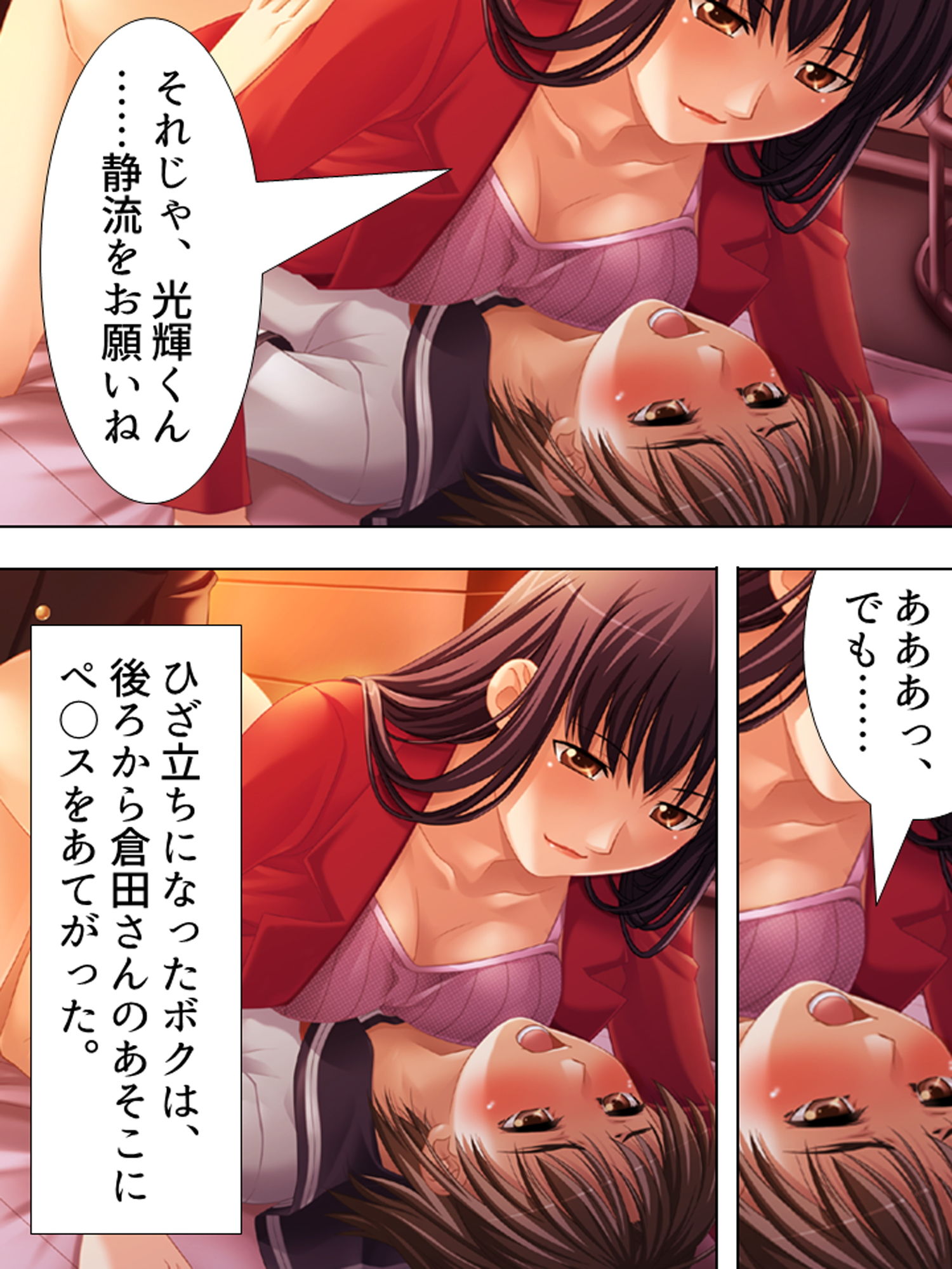 試し読み 9