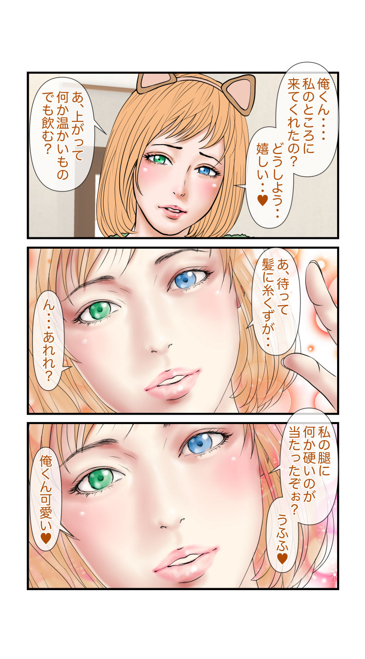 試し読み 6