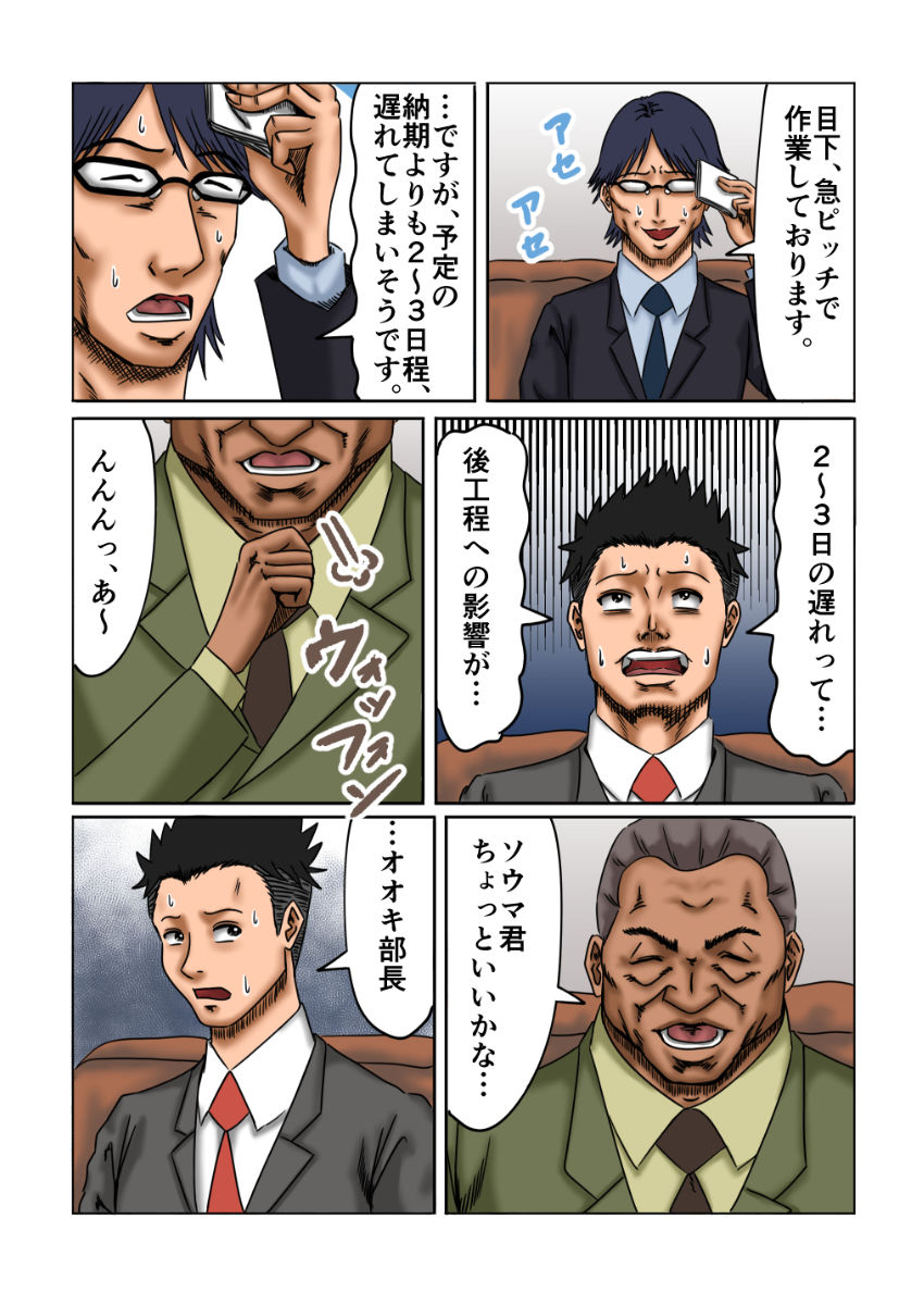 試し読み 3