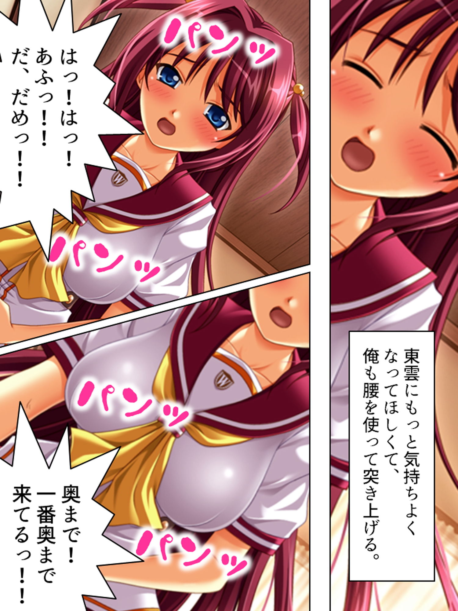 試し読み 4