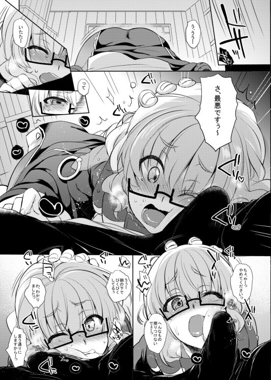 試し読み 4