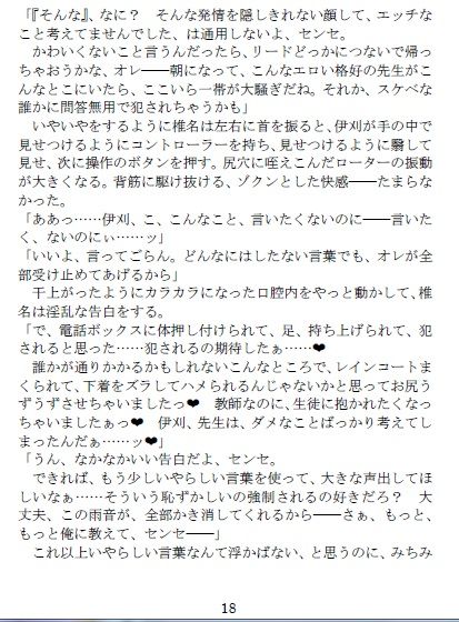 試し読み 2