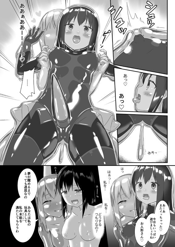 試し読み 5