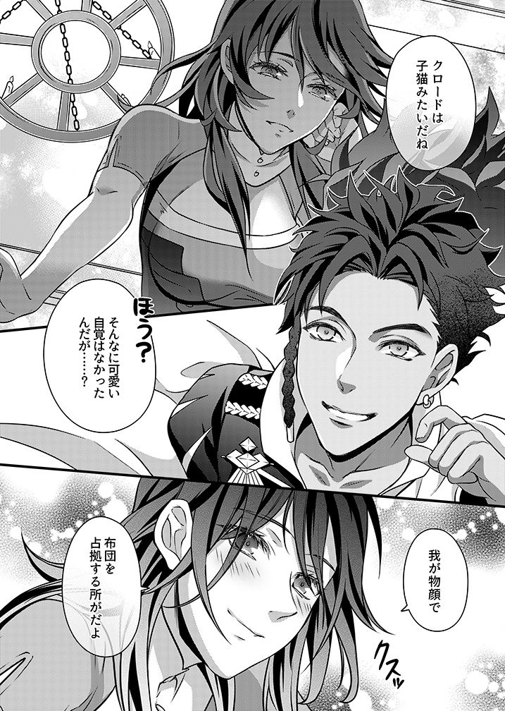 試し読み 7