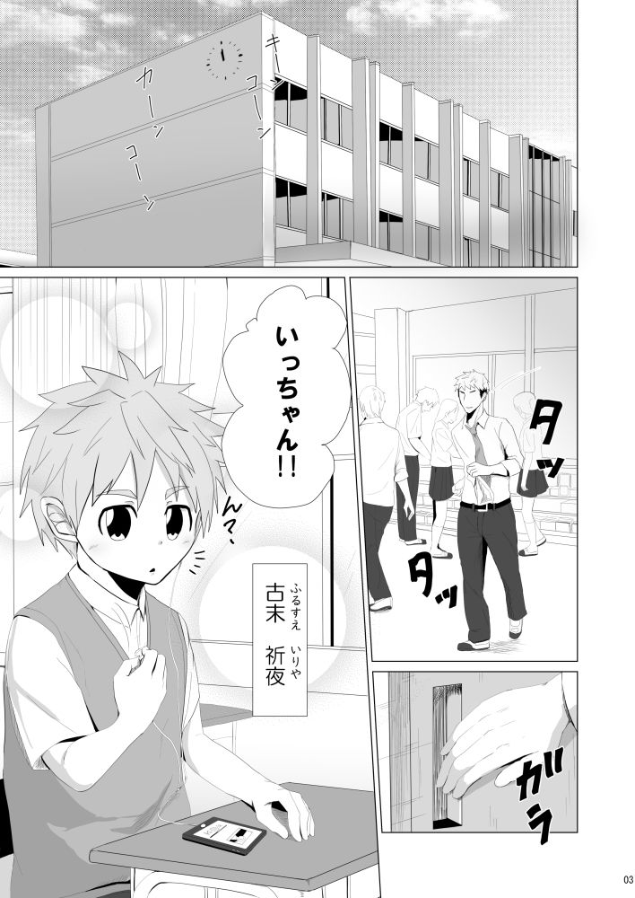 試し読み 2