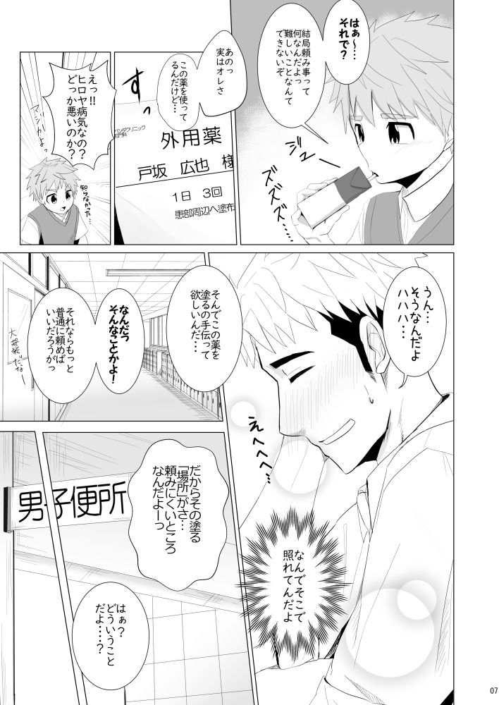 試し読み 6