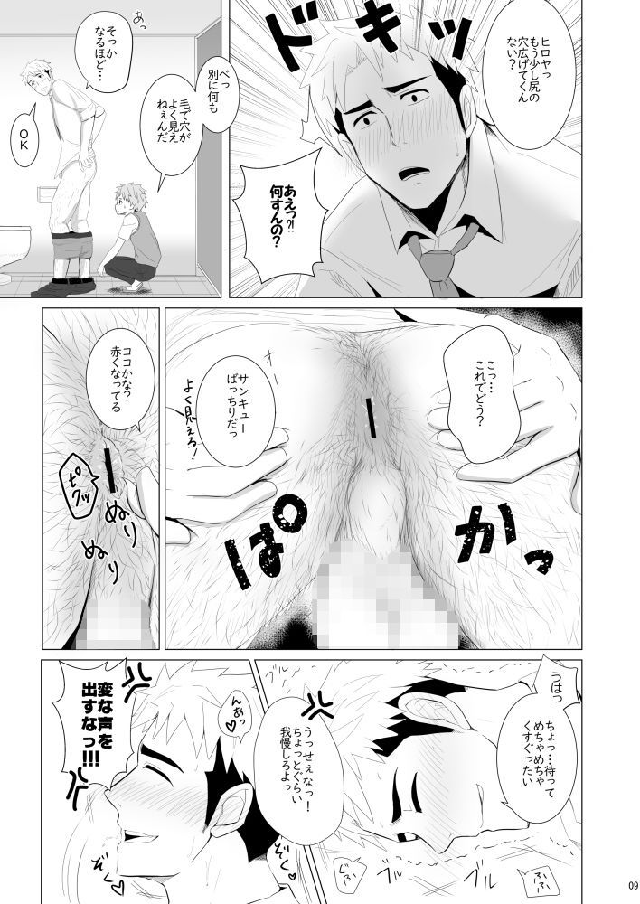 試し読み 8