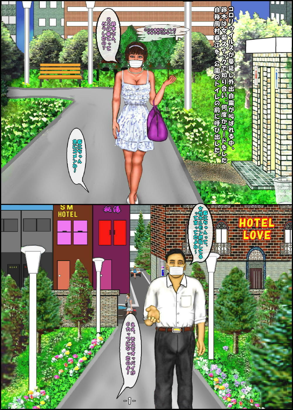試し読み 1