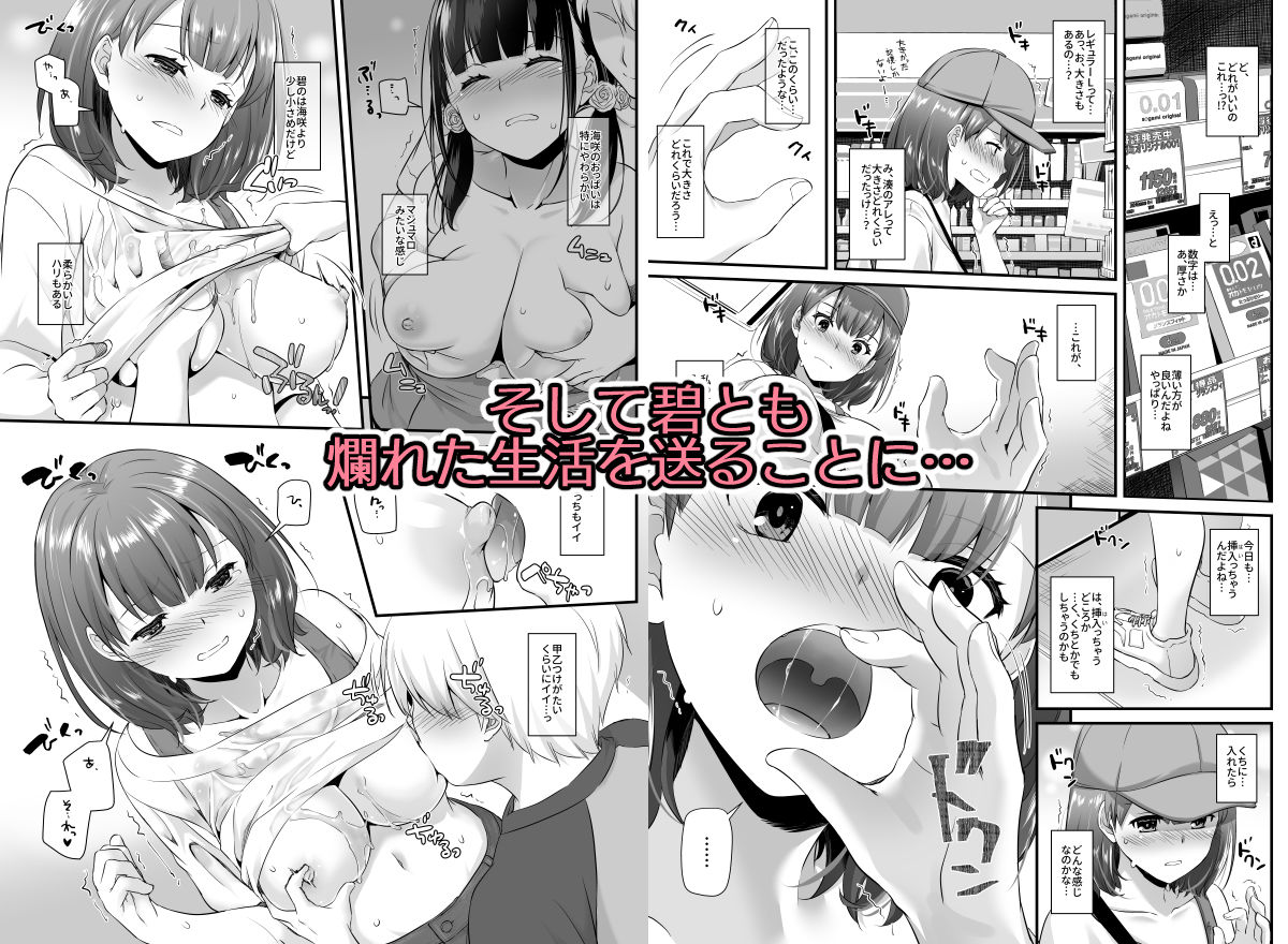 試し読み 4