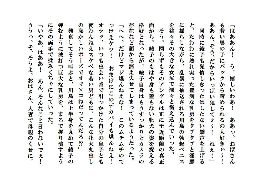 試し読み 4