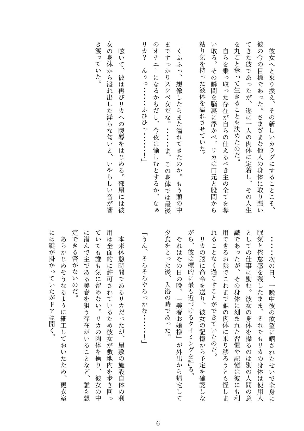 試し読み 4