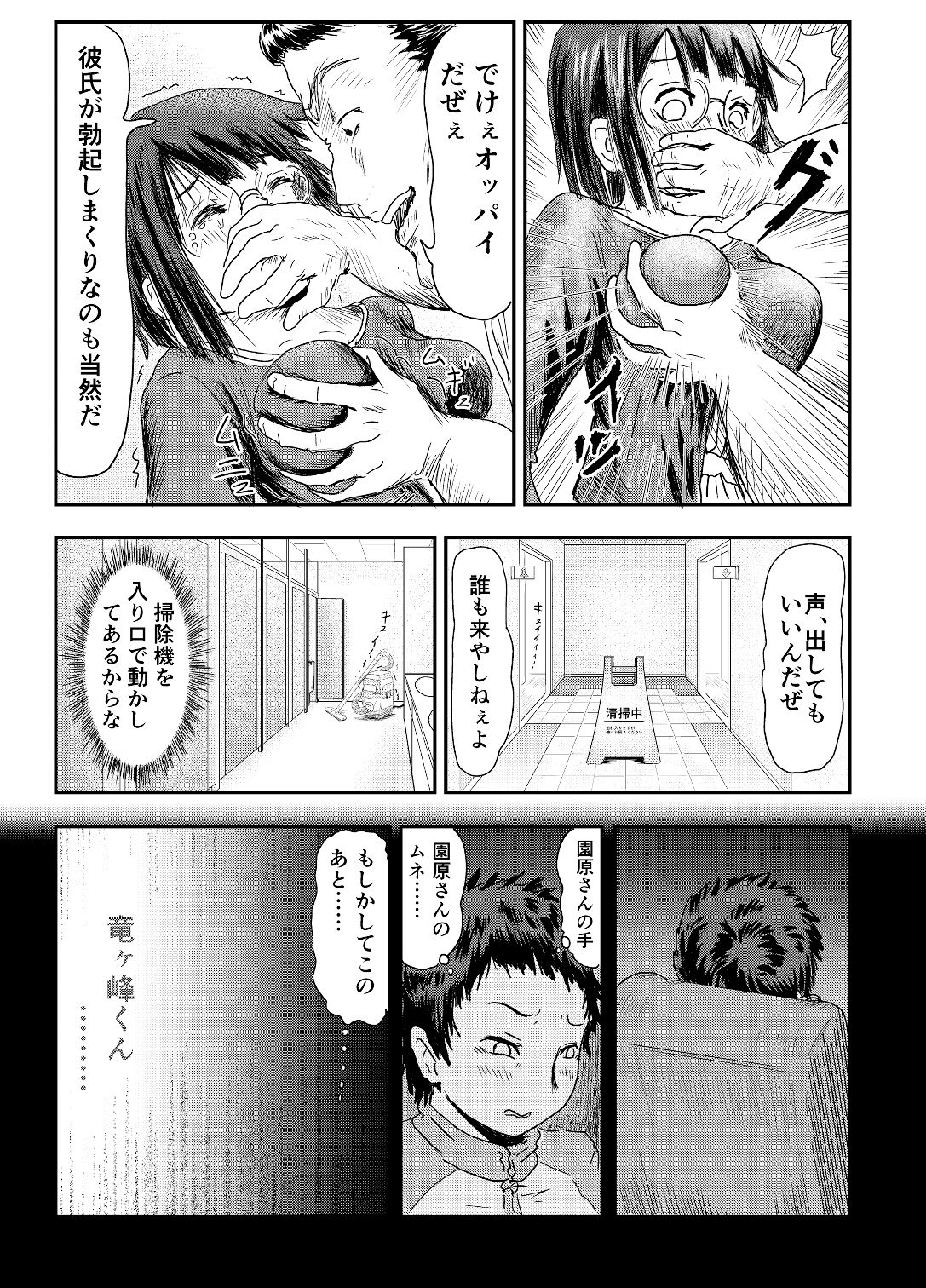 試し読み 7