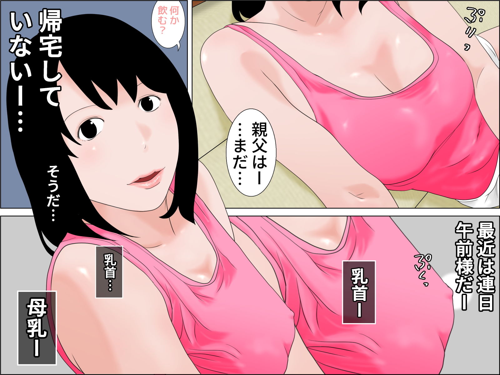 試し読み 6