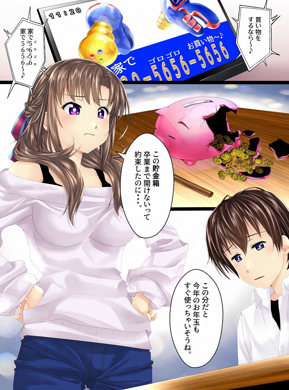 試し読み 1