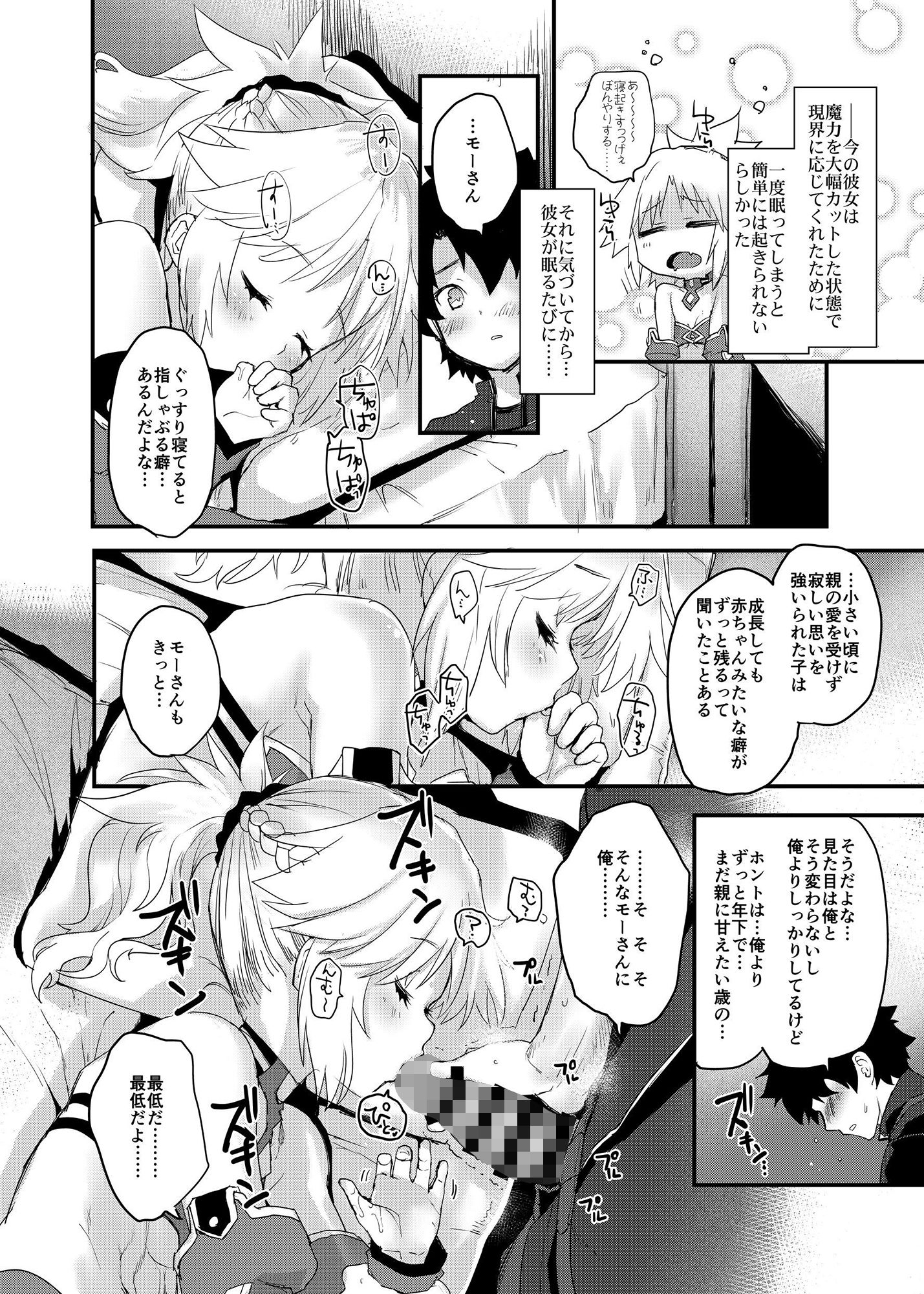 試し読み 4