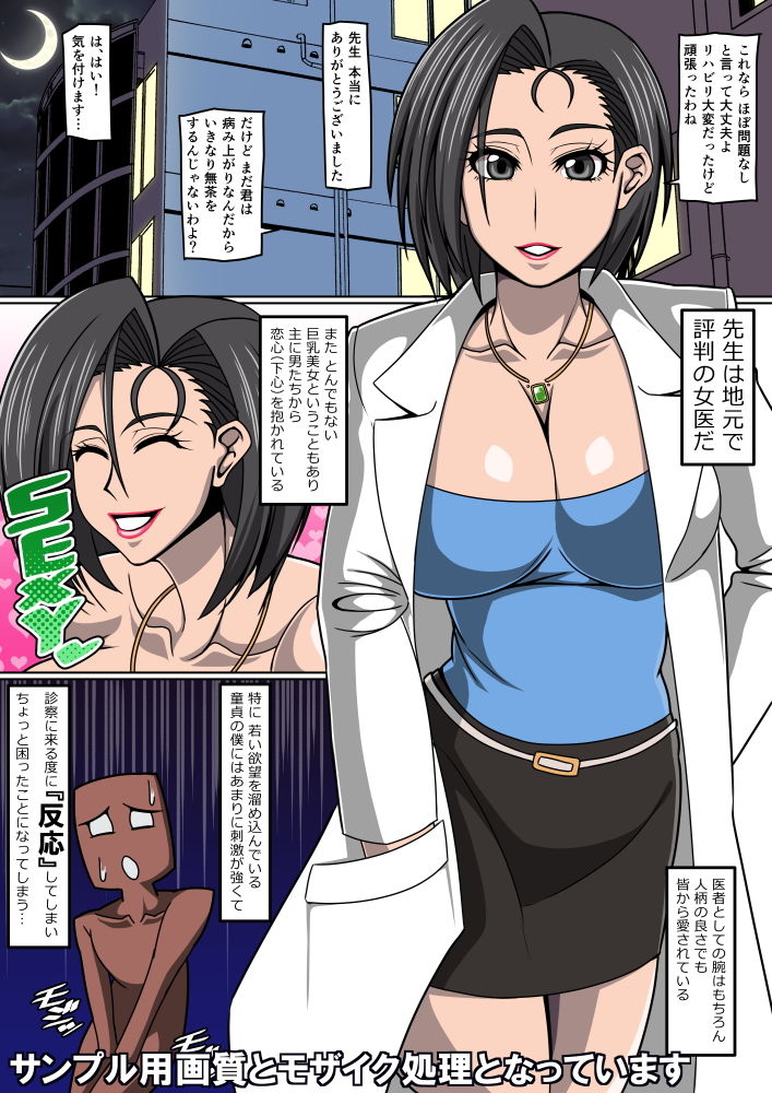 試し読み 6