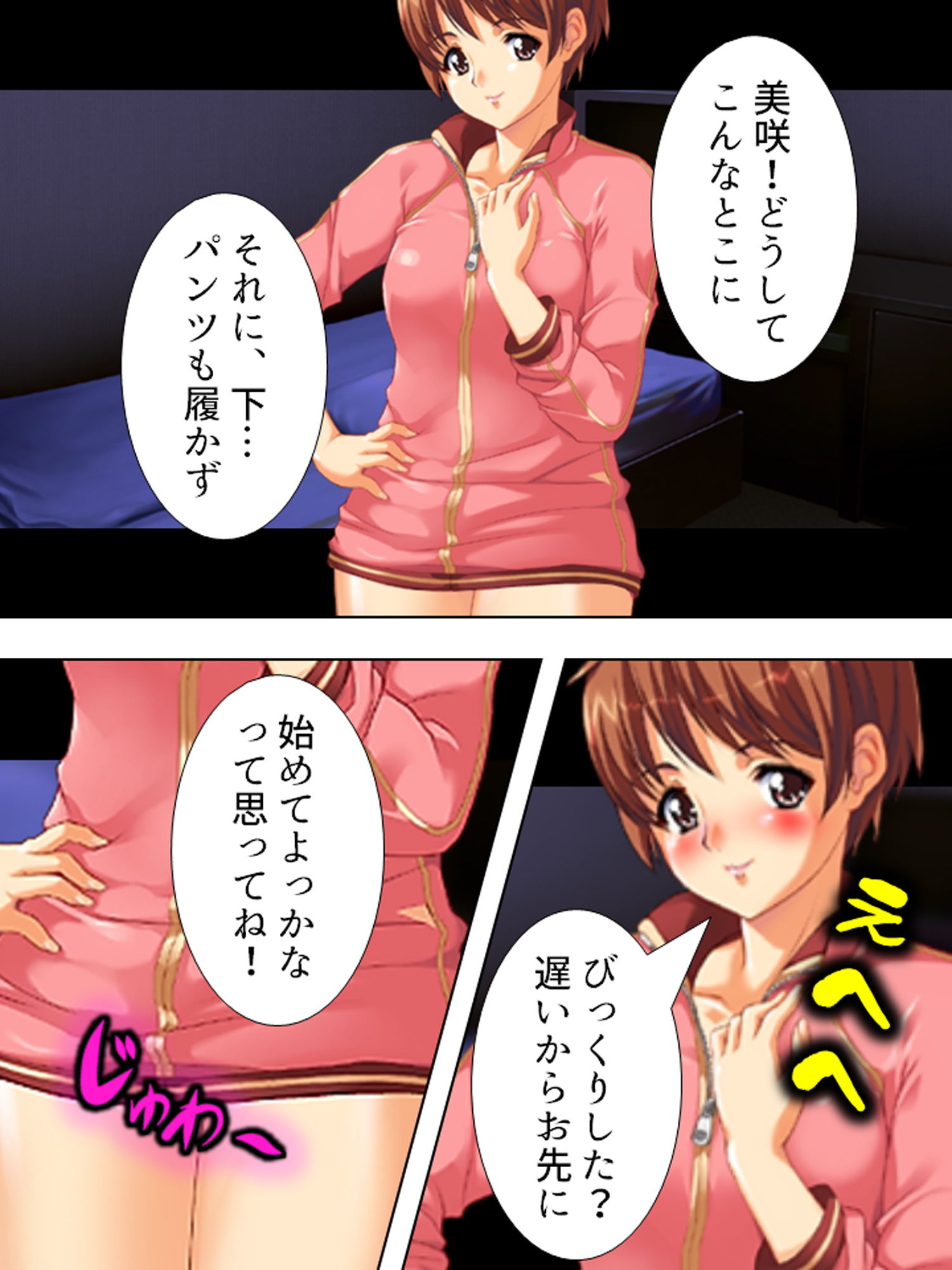 試し読み 8