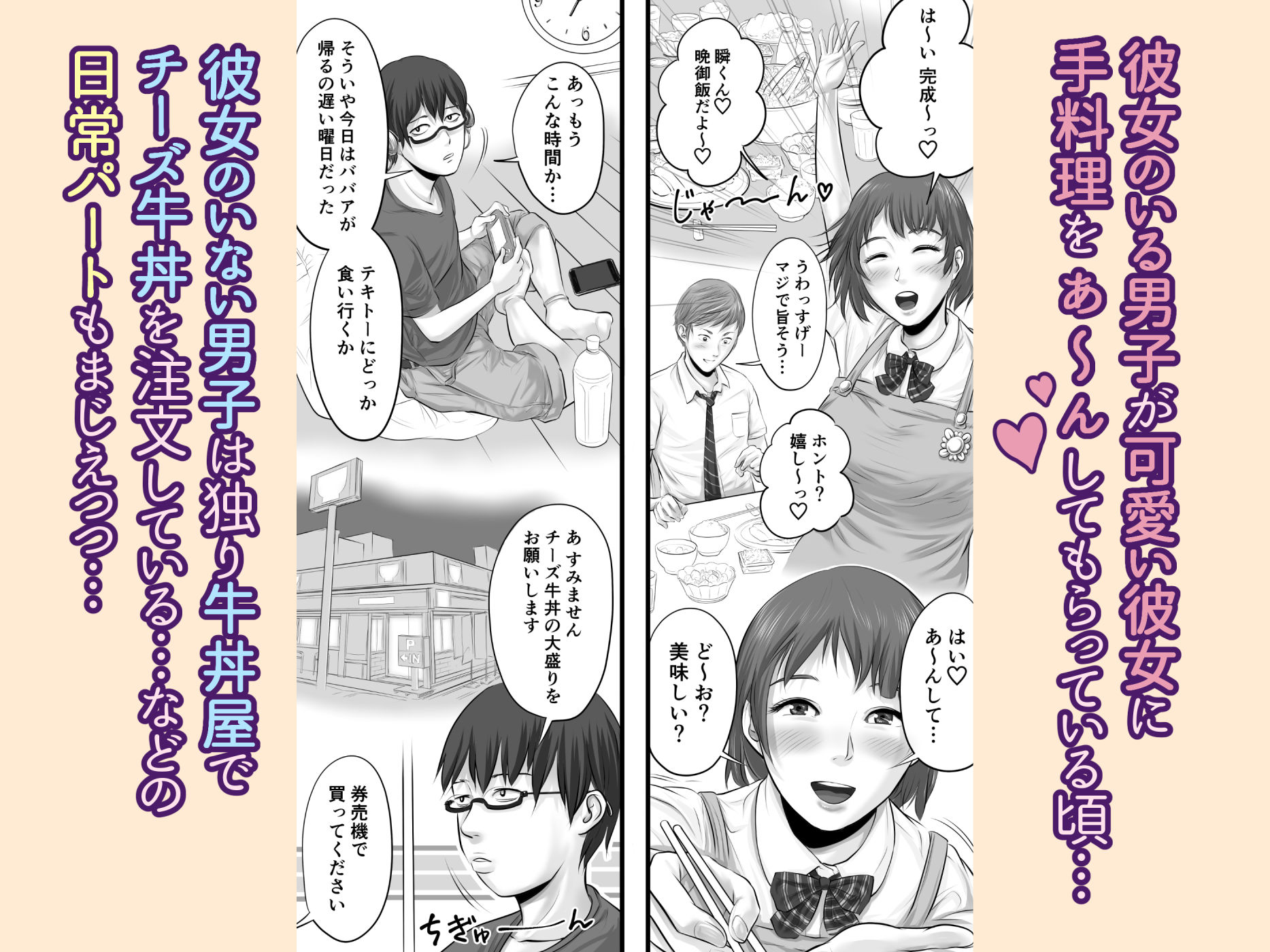 試し読み 3