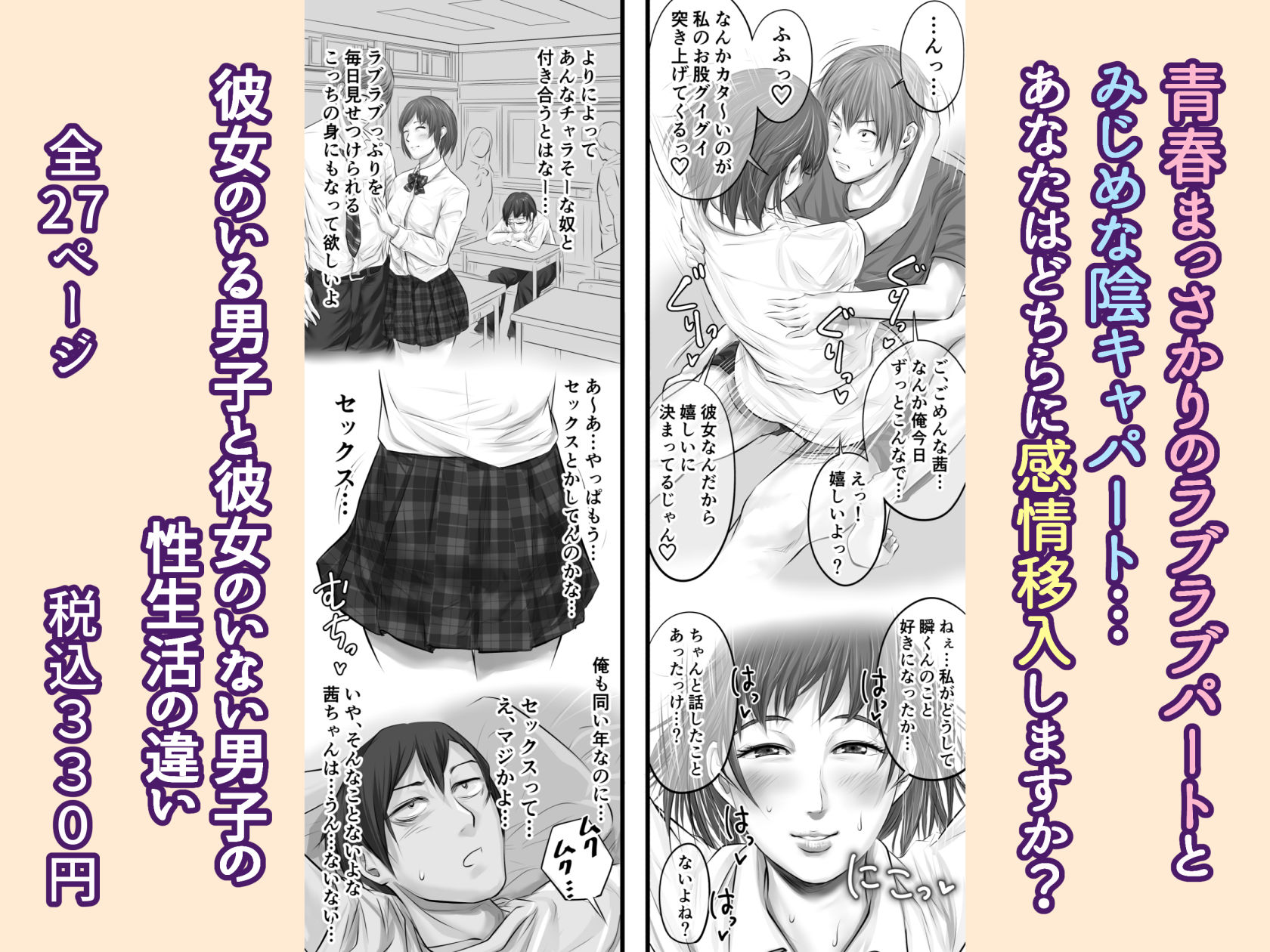 試し読み 6
