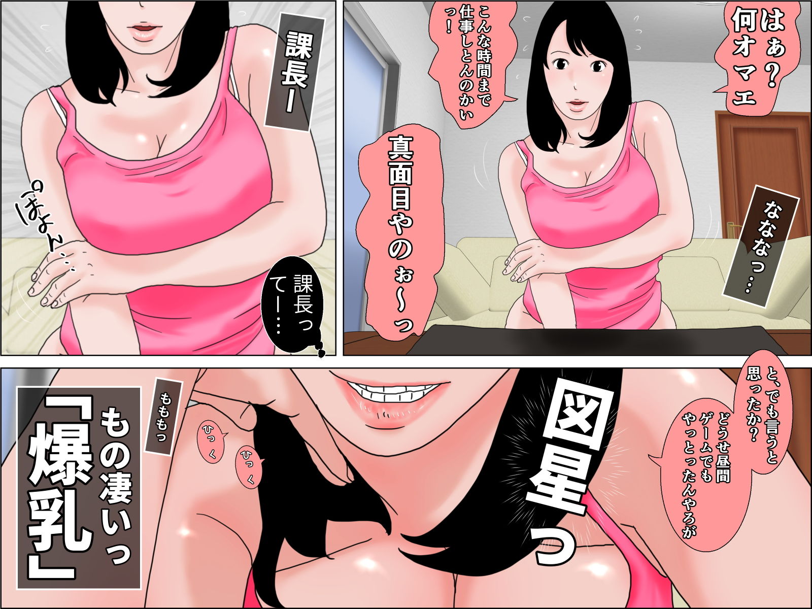 試し読み 2