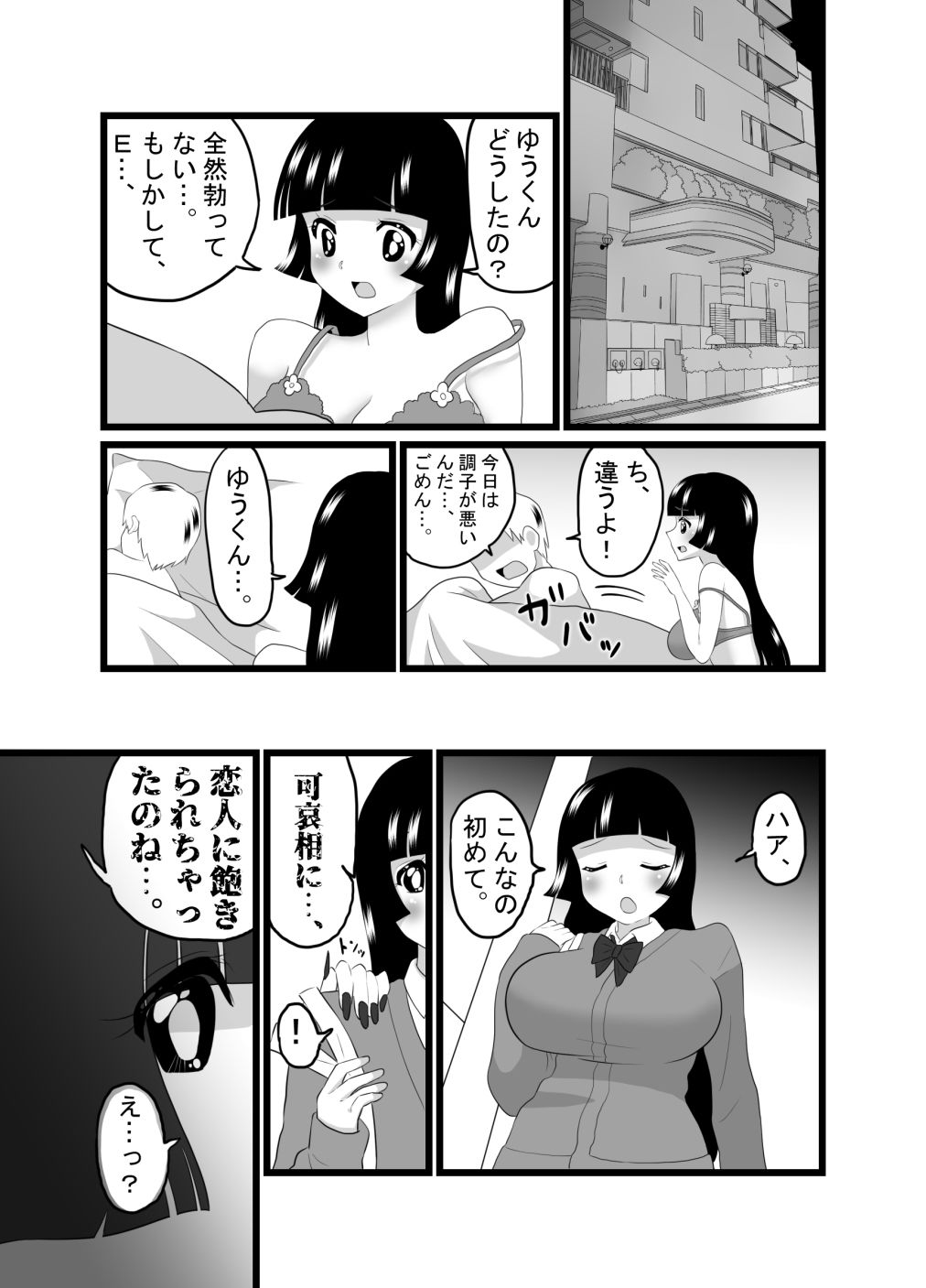 試し読み 4