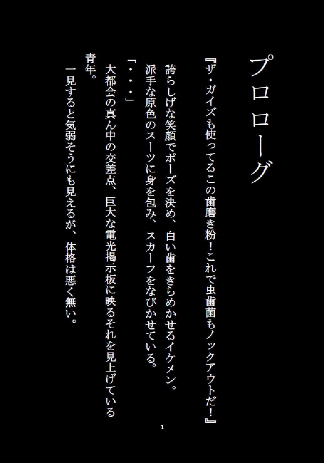 試し読み 1