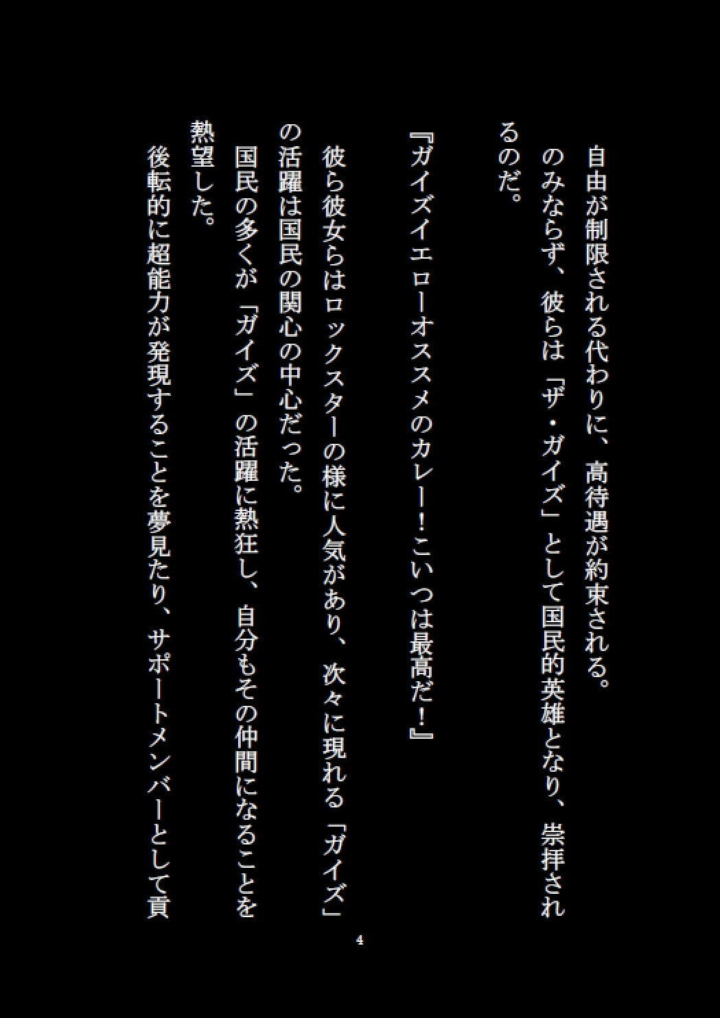試し読み 4