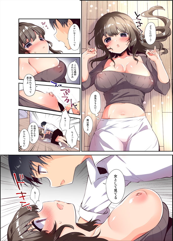 試し読み 1
