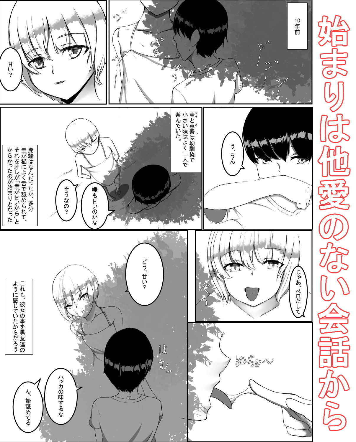 試し読み 1