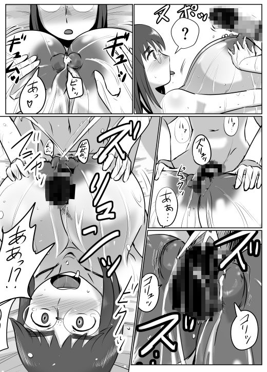 試し読み 8