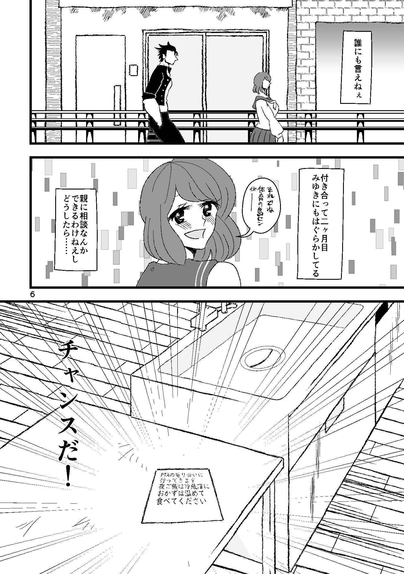 試し読み 3
