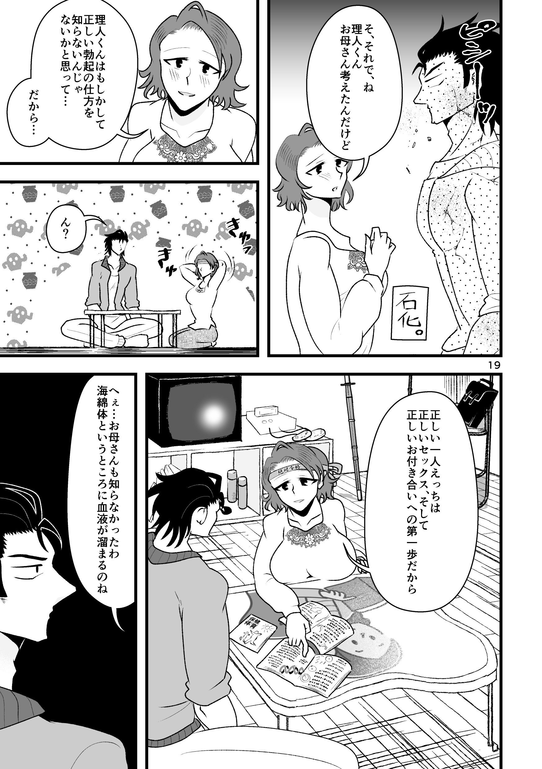 試し読み 10