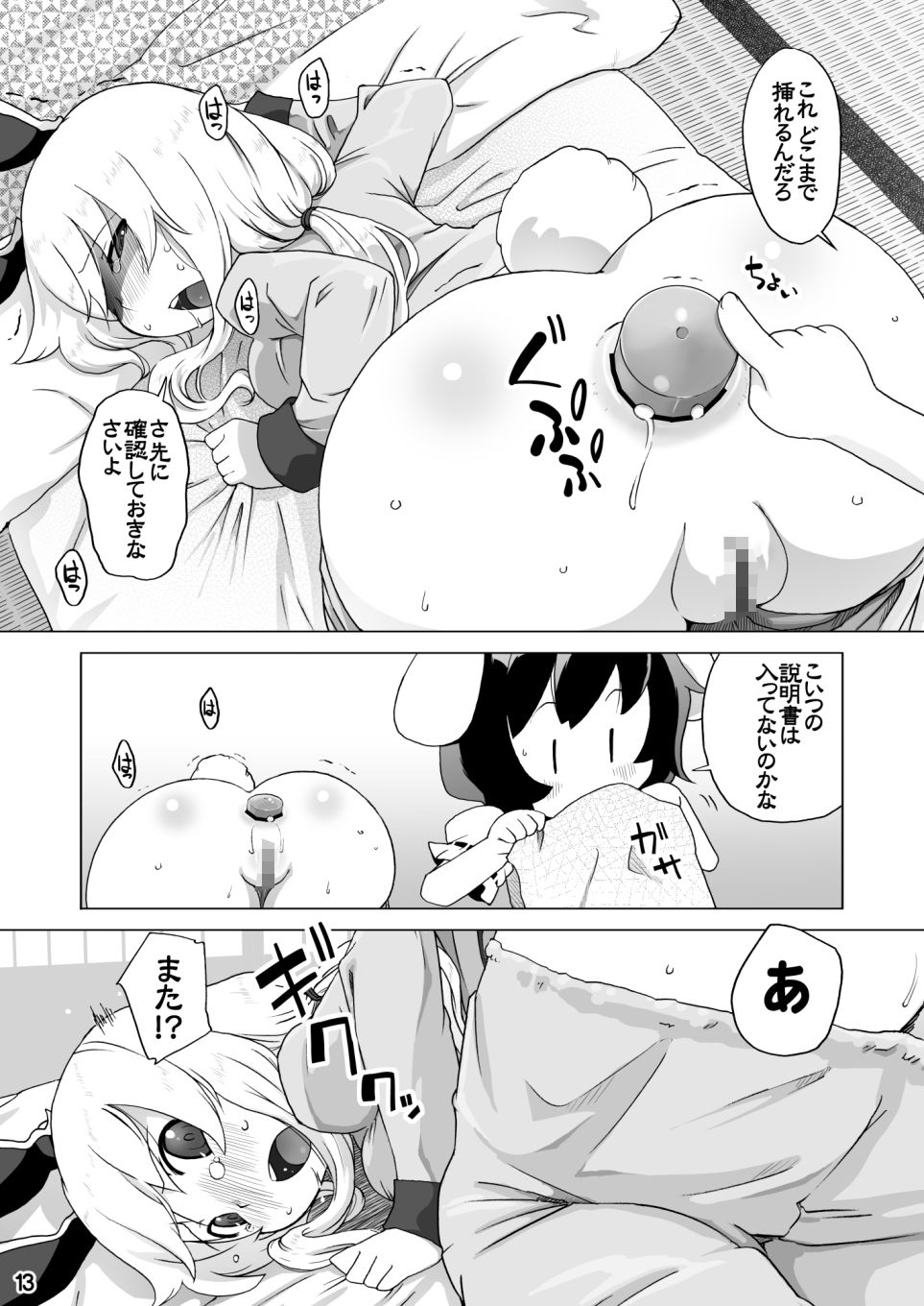 試し読み 4
