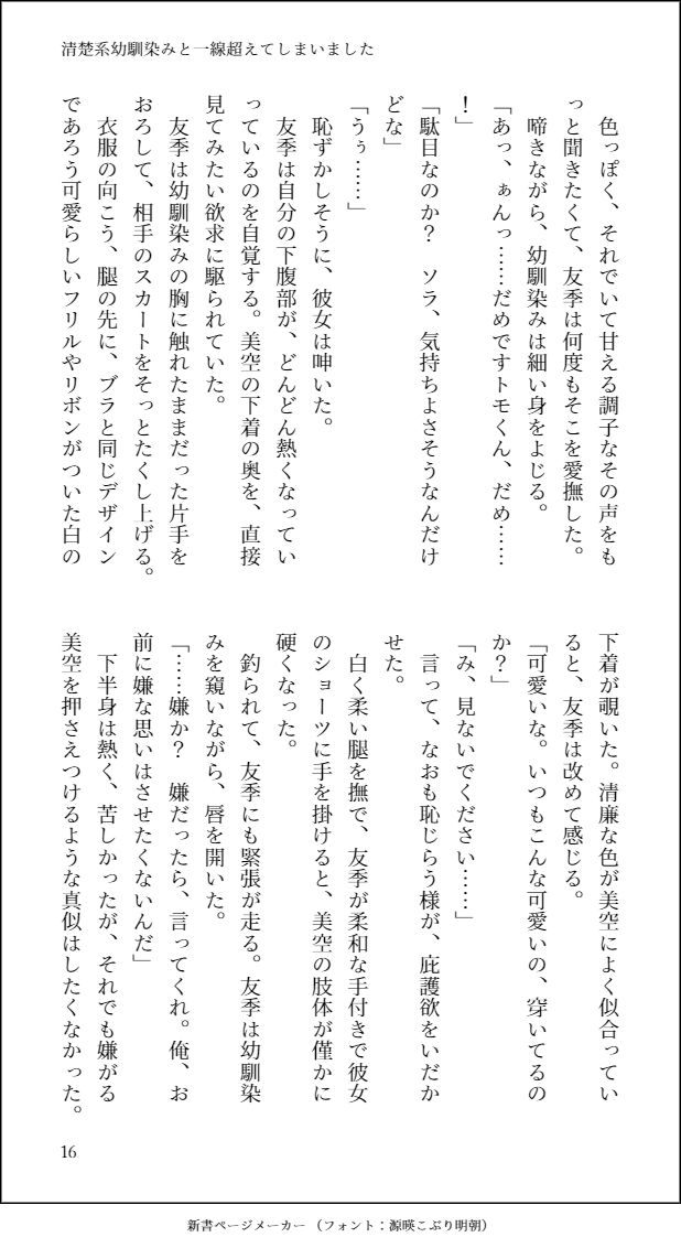 試し読み 2