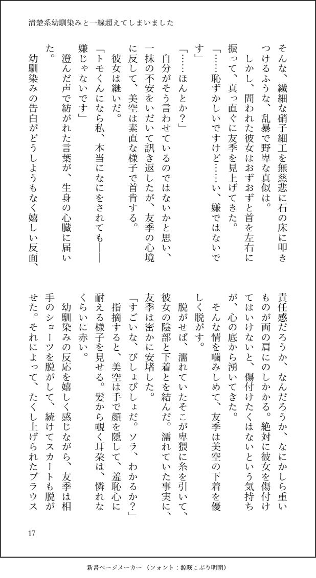 試し読み 3