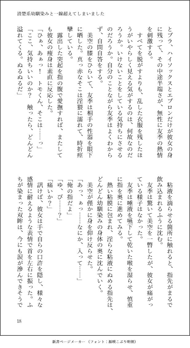 試し読み 4