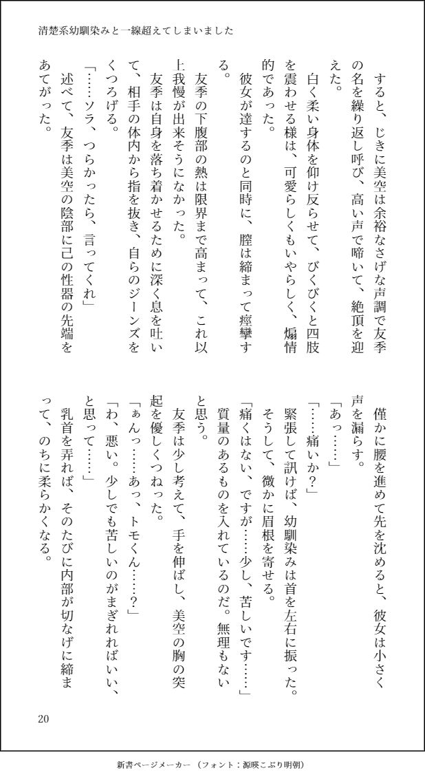 試し読み 6