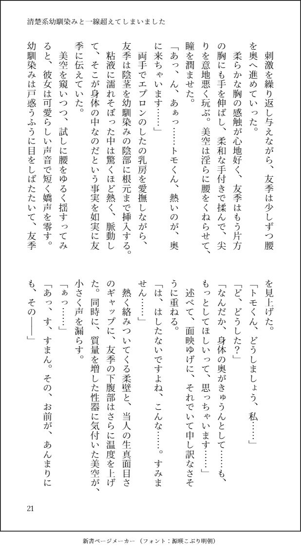 試し読み 7