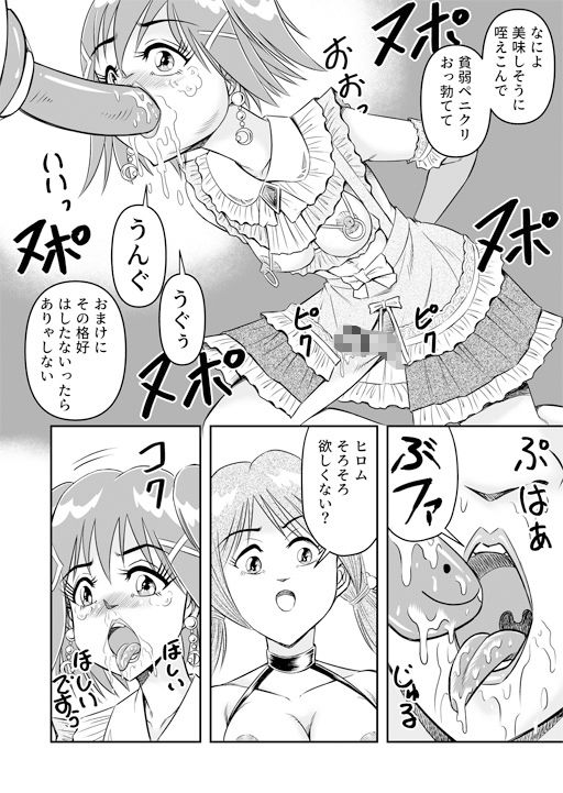 試し読み 5